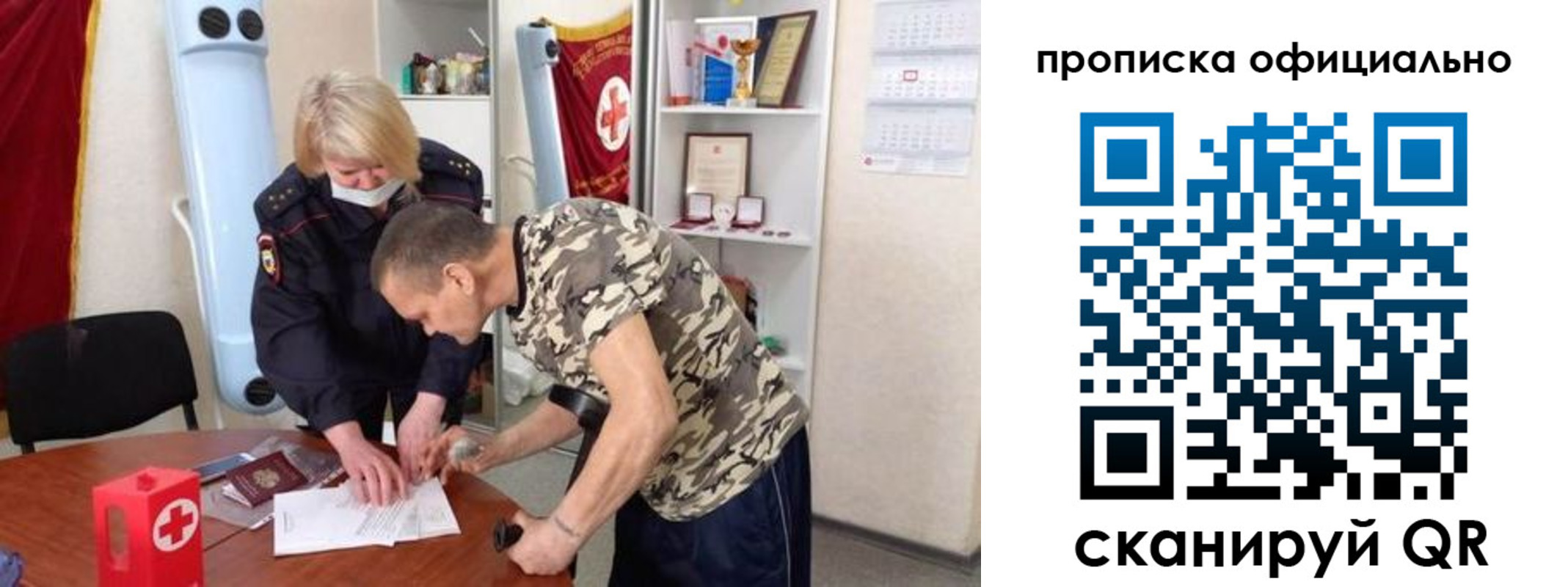 прописка для работы в Туле