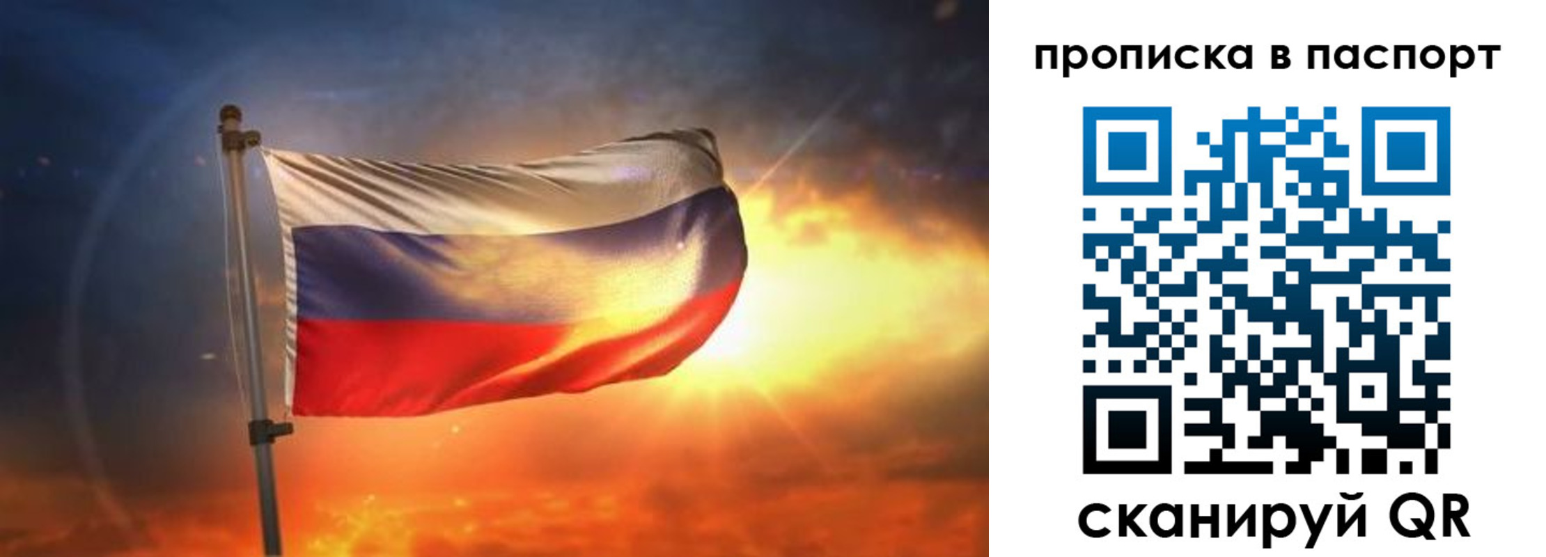 прописка для работы в Туле