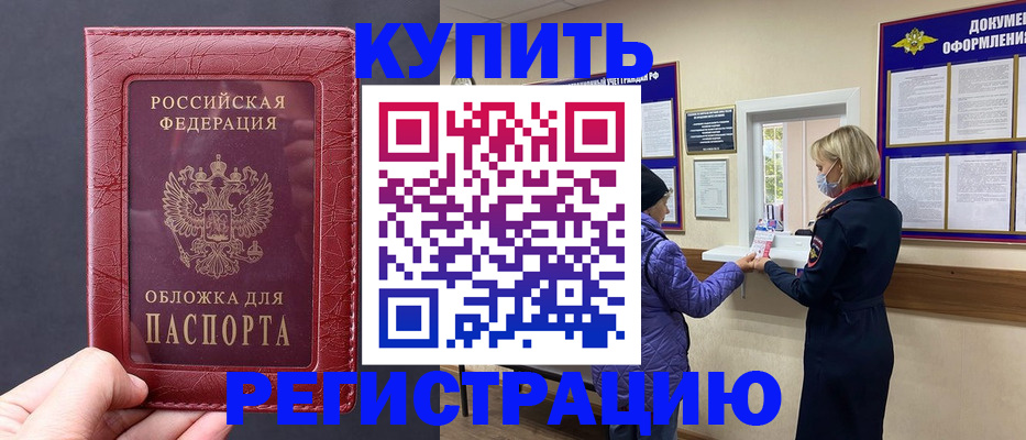 регистрация в Туле