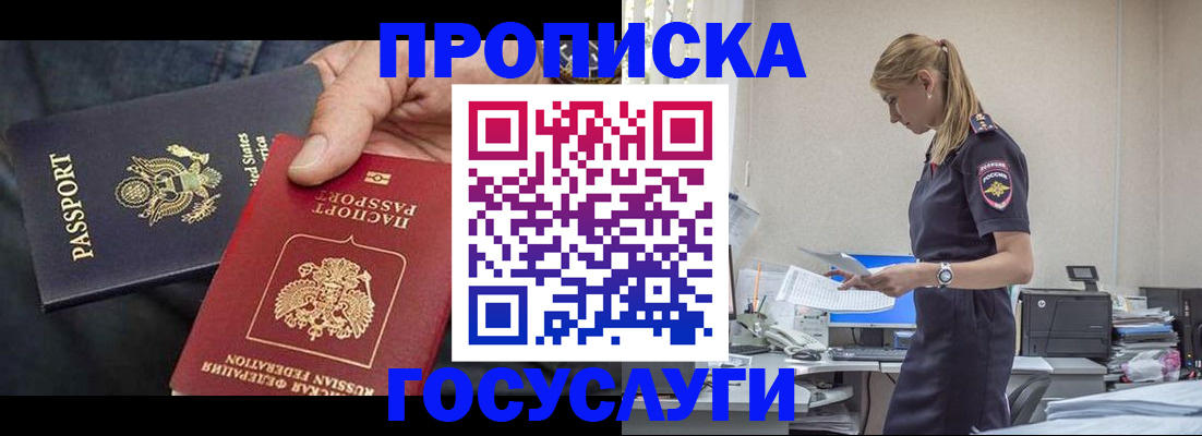 временная регистрация в квартире в Туле