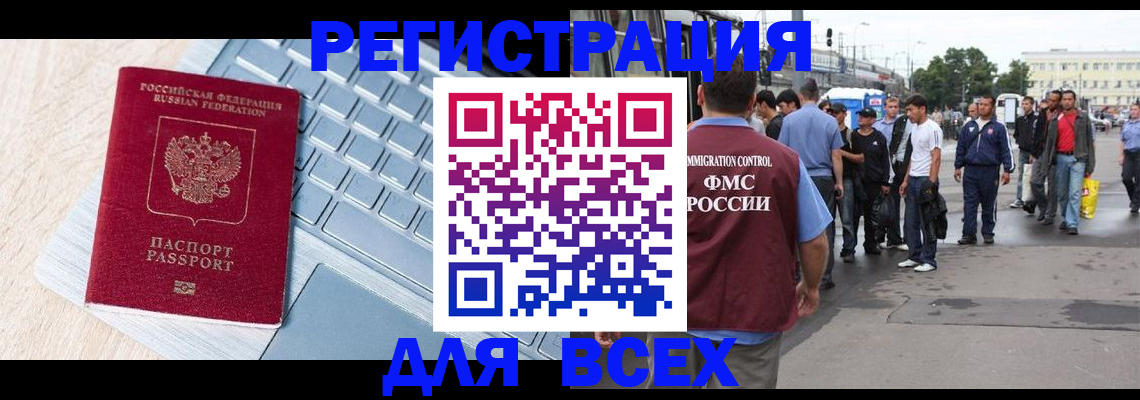 прописка в квартире в Туле
