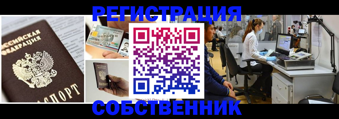 где прописаться в Туле
